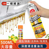 强力去油污清洁剂抽油烟机黑锅底泡沫清洗剂除垢油渍厨房去污神器