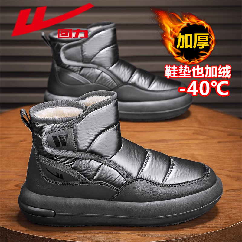 回力正品男鞋加厚棉鞋保暖雪地靴
