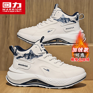回力高帮男鞋2026新款冬季休闲皮面运动鞋男士厚底增高小白老爹鞋