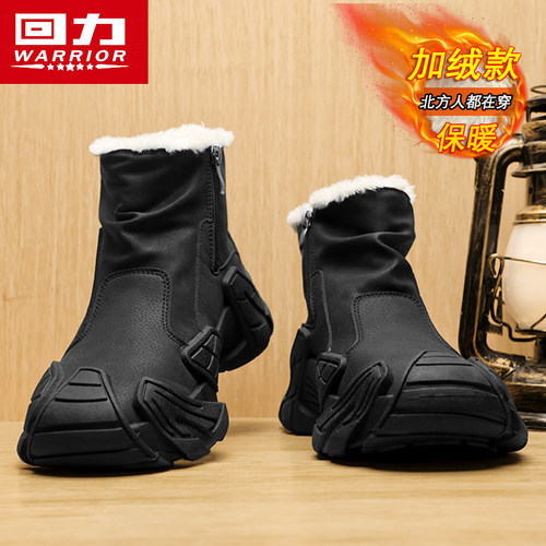 回力正品男鞋时尚休闲鞋