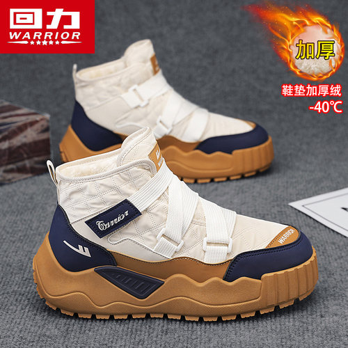 回力正品男鞋加绒保暖厚底棉鞋男