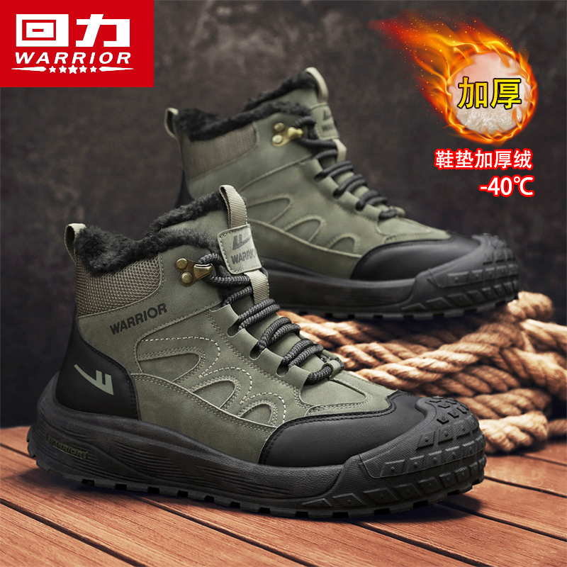 回力正品男鞋冬季皮面保暖高帮鞋