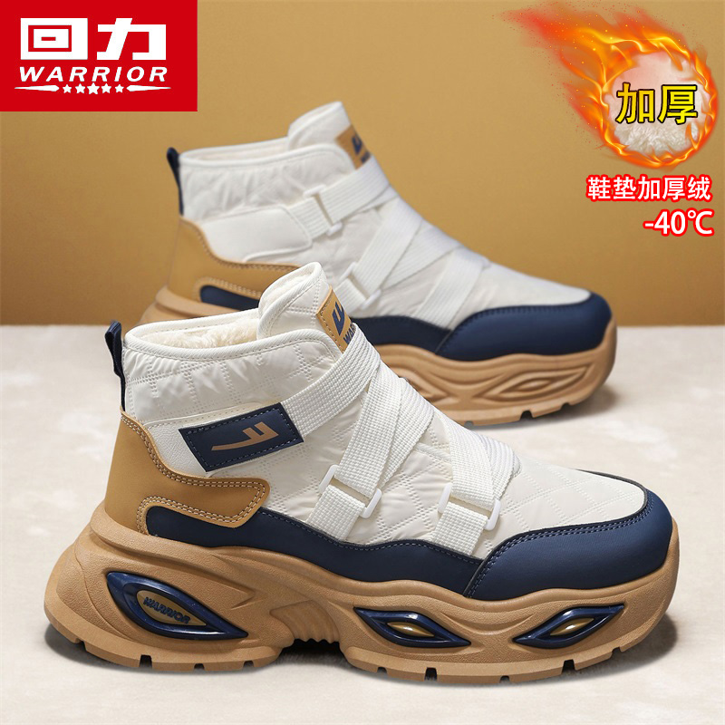 回力正品男鞋冬季加绒保暖雪地靴