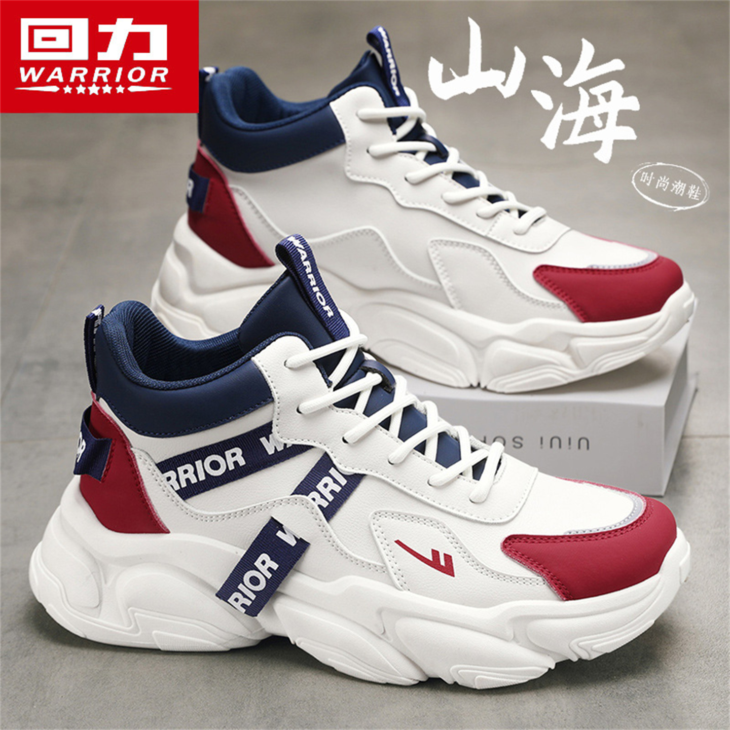 回力正品男鞋休闲运动鞋