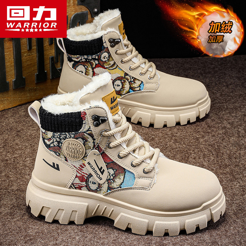 回力正品热销男鞋加绒保暖雪地靴