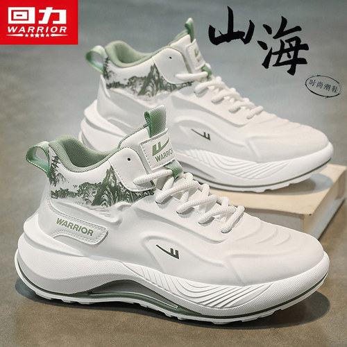 回力官方旗舰正品高帮运动休闲鞋