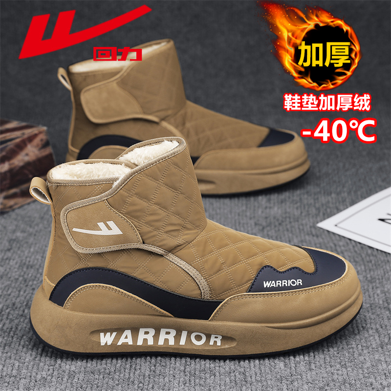 回力正品男鞋中帮加厚保暖雪地靴