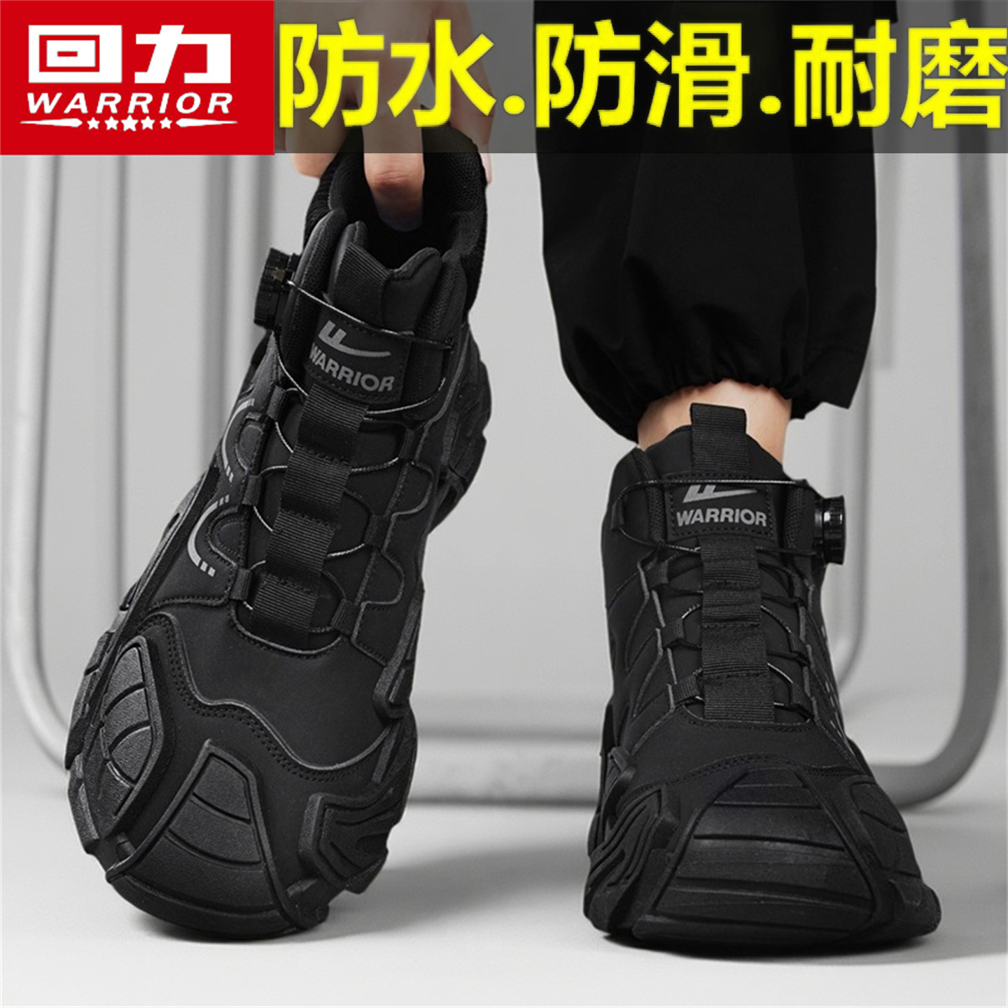 回力正品男鞋厚底耐磨高帮单鞋男