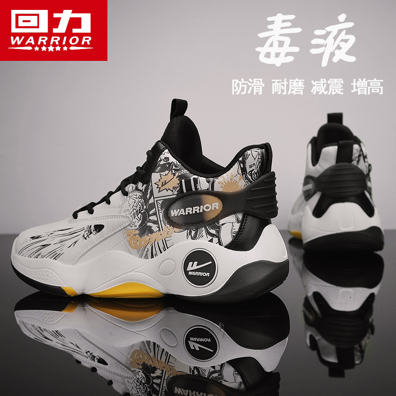 回力正品热销休闲跑步运动鞋子