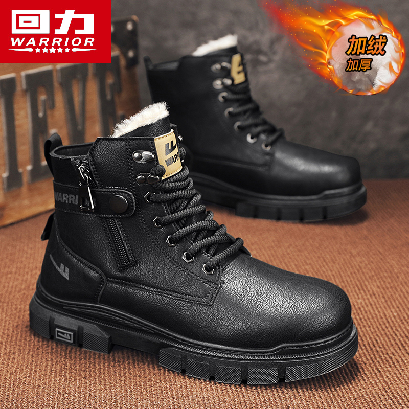 回力正品男鞋休闲时尚马丁靴