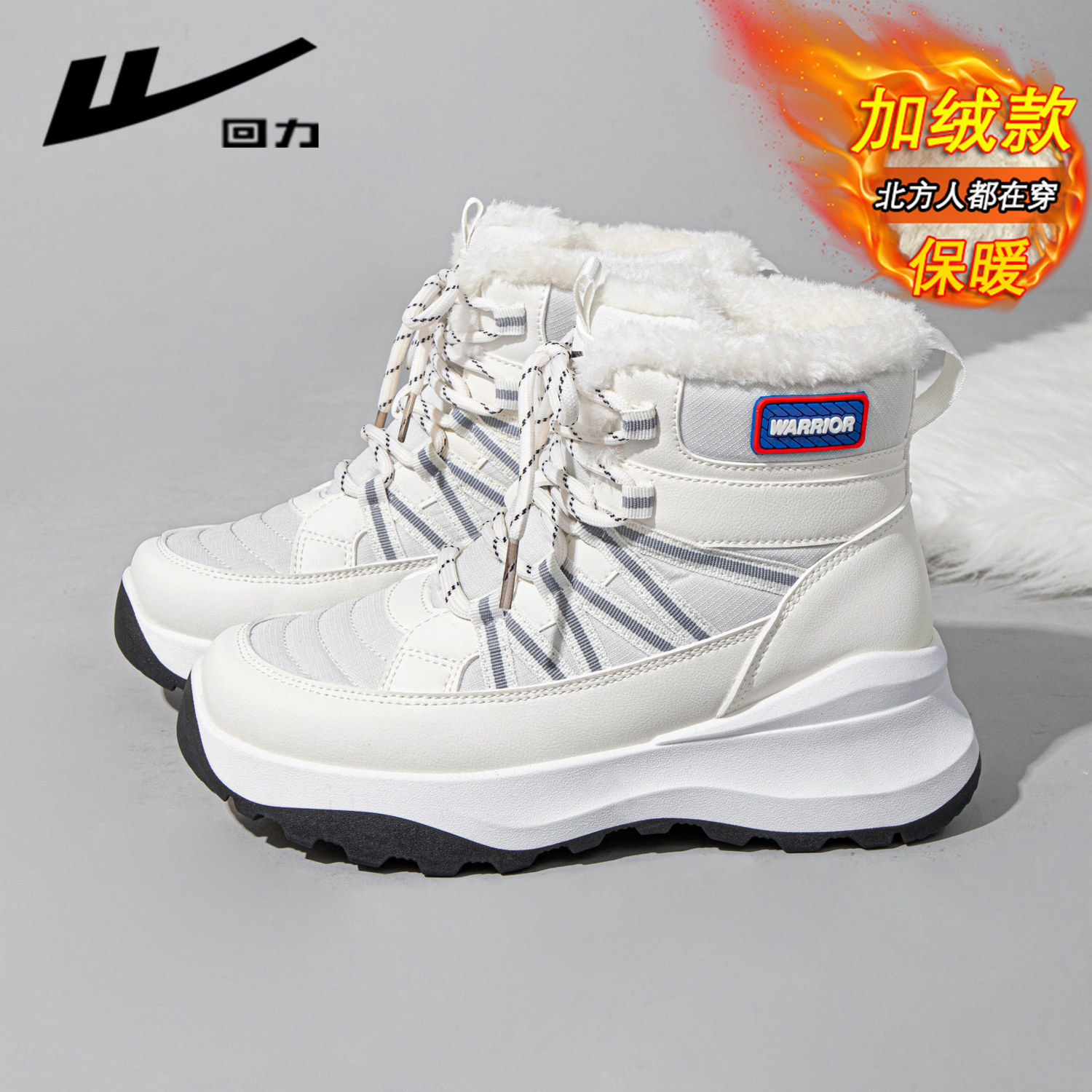回力女鞋加绒加厚高帮保暖雪地靴