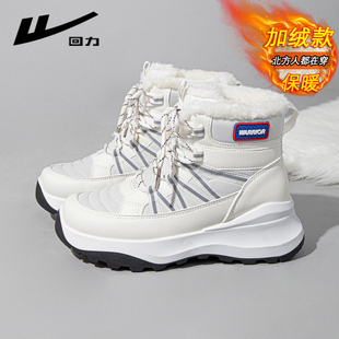 回力女鞋户外雪地靴女冬季保暖加绒加厚防滑抗寒东北女士滑雪棉鞋