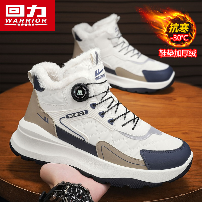 回力官方旗舰正品男鞋运动休闲鞋