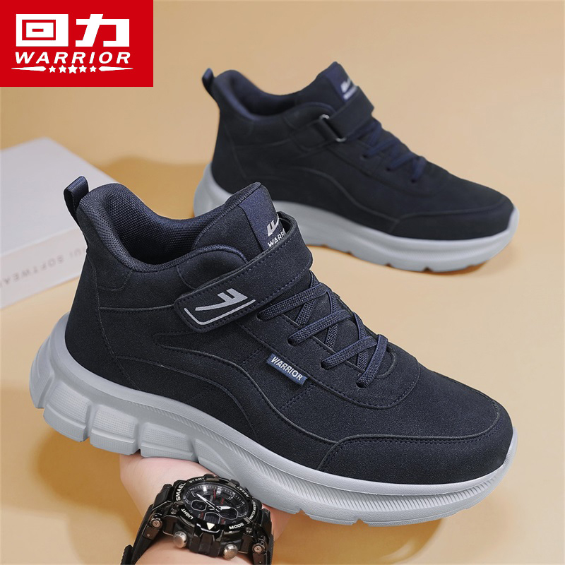 回力正品男鞋运动休闲耐磨健步鞋