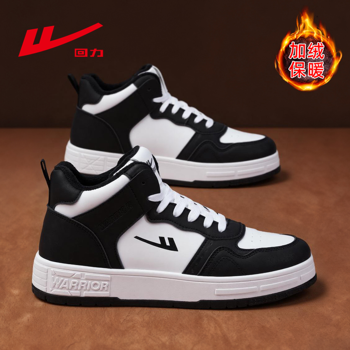 回力正品男鞋热销运动熊猫板鞋