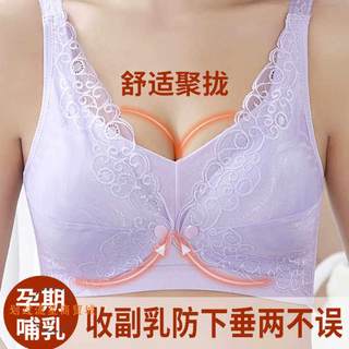 无钢圈母乳喂奶孕妇哺乳内衣聚拢防下垂怀孕期女文胸罩大码薄浦