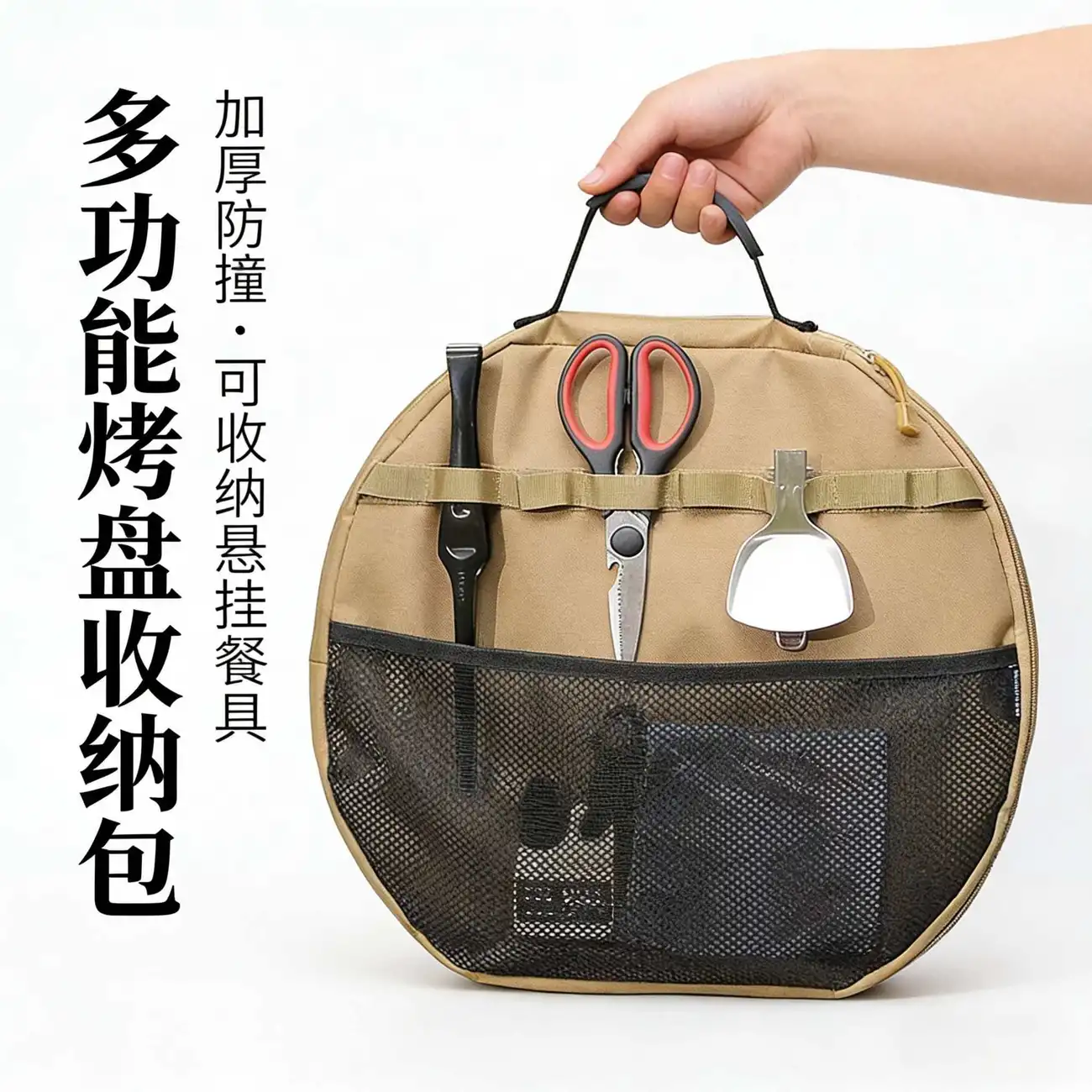 户外多功能烤盘收纳包烤盘收纳包麦饭石煎锅收纳袋露营便携手提袋,户外/登山/野营/旅行用品,野餐包/户外餐具套装,淘宝优惠券,粉丝福利购,淘宝优惠卷