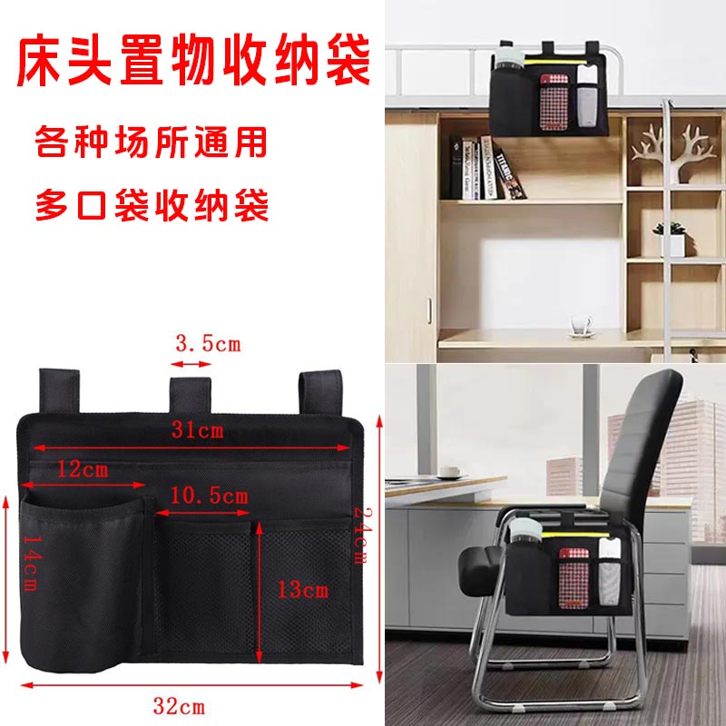 便捷办公文件侧袋床头置物收纳袋