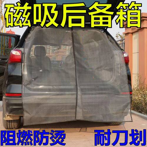 汽车尾门防蚊纱窗防蚊虫透气通风