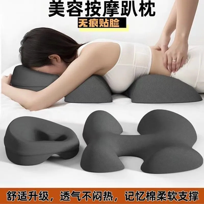 记忆棉枕美容趴枕推拿按摩神器