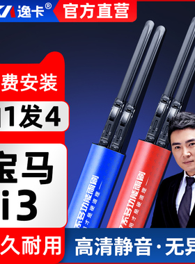 逸卡雨刮器适用宝马i3雨刮器17-18-19汽车原厂原装edrive无骨雨刮