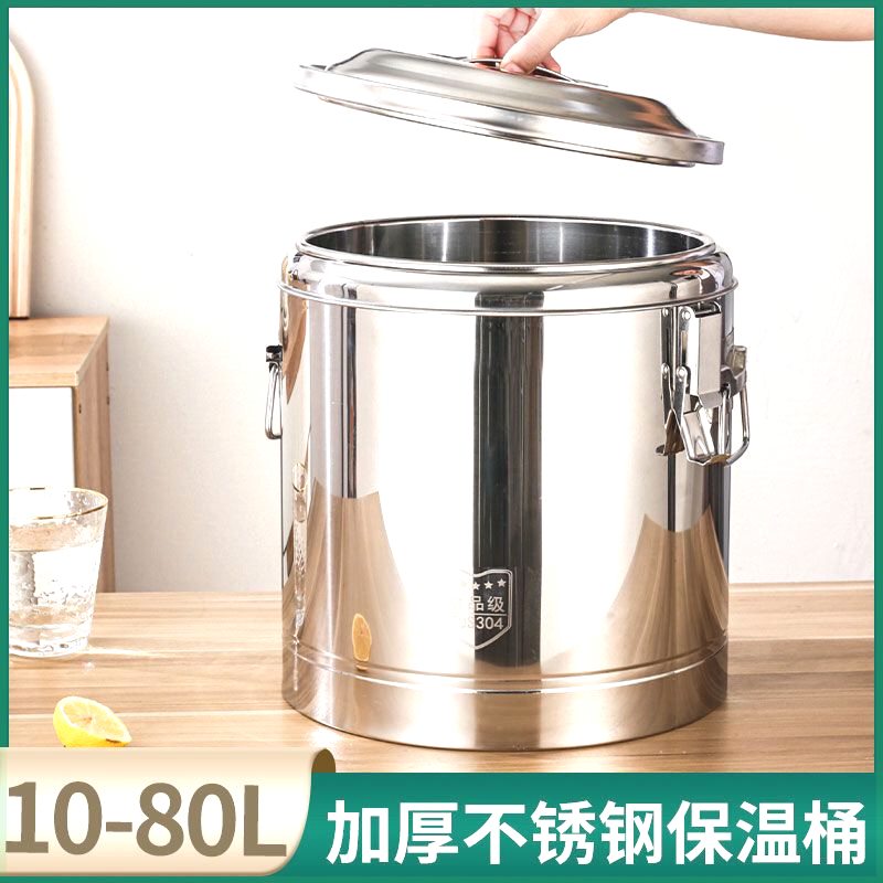 特厚304保温桶商用大容量食堂饭桶豆浆桶奶茶桶摆摊豆腐脑汤桶