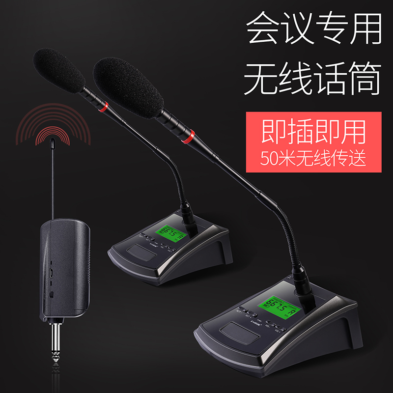 无线会议麦克风鹅颈式话筒会议主持演讲教学广播培训桌面会议麦