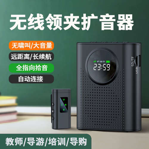 无线小蜜蜂扩音器领夹麦克风教师专用导游户外讲解培训教学音响