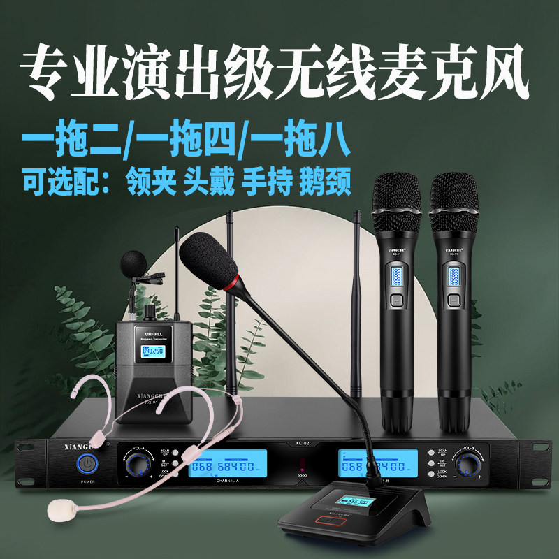 无线领夹麦克风手持话筒头戴鹅颈会议麦演出唱歌主持会议培训教学