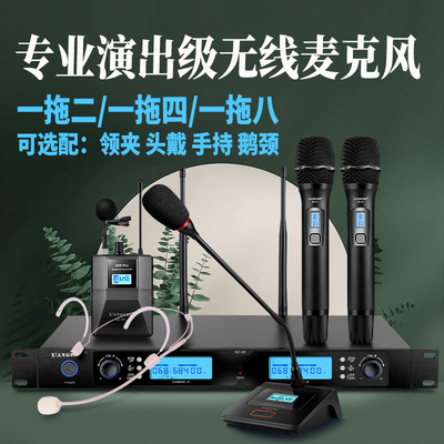 无线领夹麦手持话筒头戴鹅颈麦