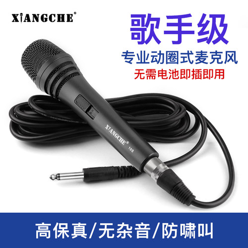 动圈式有线专业话筒麦克风
