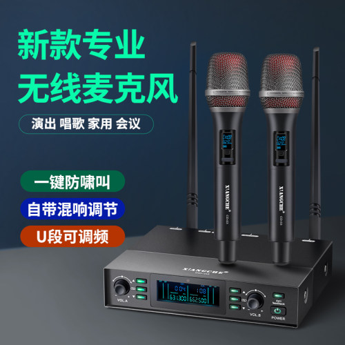 【自带混响】防啸叫专业无线话筒麦克风演出唱歌演讲主持家用K歌