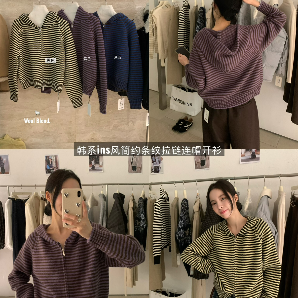 KITTIN-标WoolBlend｜韩系文艺学院风条纹拉链开衫保暖毛衣G10035