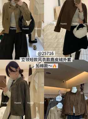 THANKQ-冬上新复古休闲鹿皮绒短外套25716