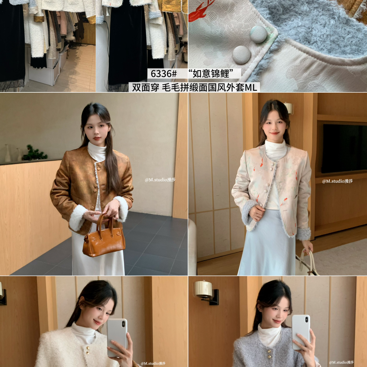 MSTUDIO漫莎-如意锦鲤双面穿毛毛拼缎面国风短外套C6336