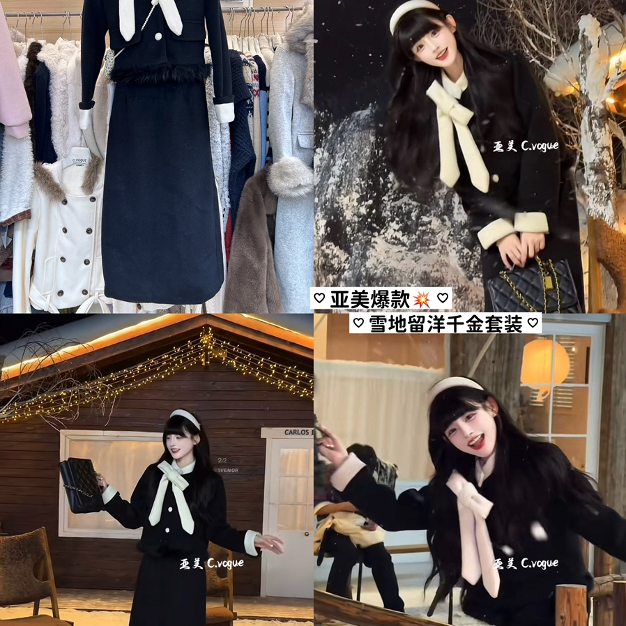 C.VOGUE亚美-+高腰半身裙套装设计感小众加厚呢料套装(配胸针)077