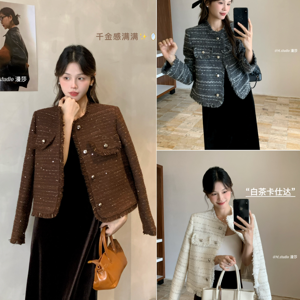 MSTUDIO漫莎白茶卡仕达亮片编织条气质须边小香短外套6189