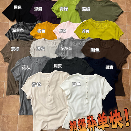 CHILLING24丘林-26夏上新后背钮扣设计纯色爆款短袖T恤63AT296