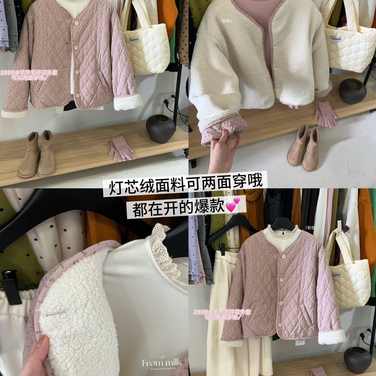 milk-冬上新两面穿仿羊羔毛碎花短外套2950