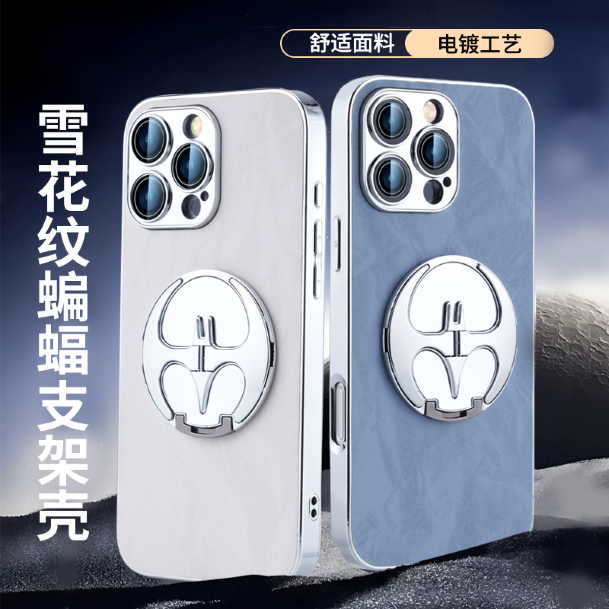 蝙蝠支架壳适用苹果16prom手机保护套/壳