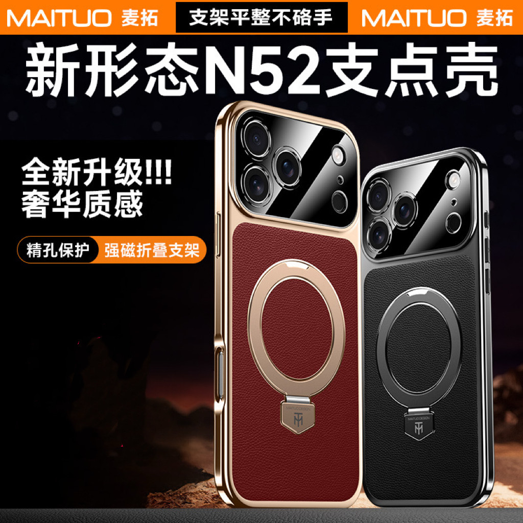 【人气爆款】适用苹果17promax手机壳高端电镀素皮17磁吸折