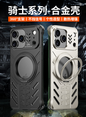 铝合金无边框适用于苹果17proMax金属保护套创意支架iphone17ro镂空散热车载磁吸17Air高级感合金手机壳