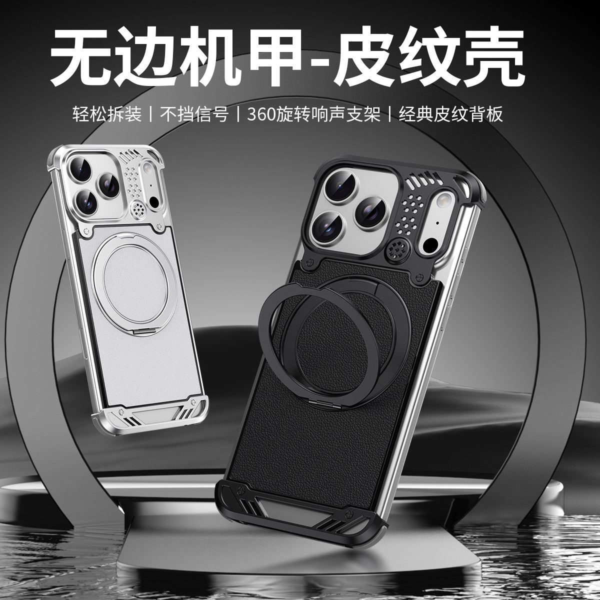 皮革无边框适用于苹果17promax保护套金属散热旋转支架iphone17pro气囊防摔时尚个性手机壳