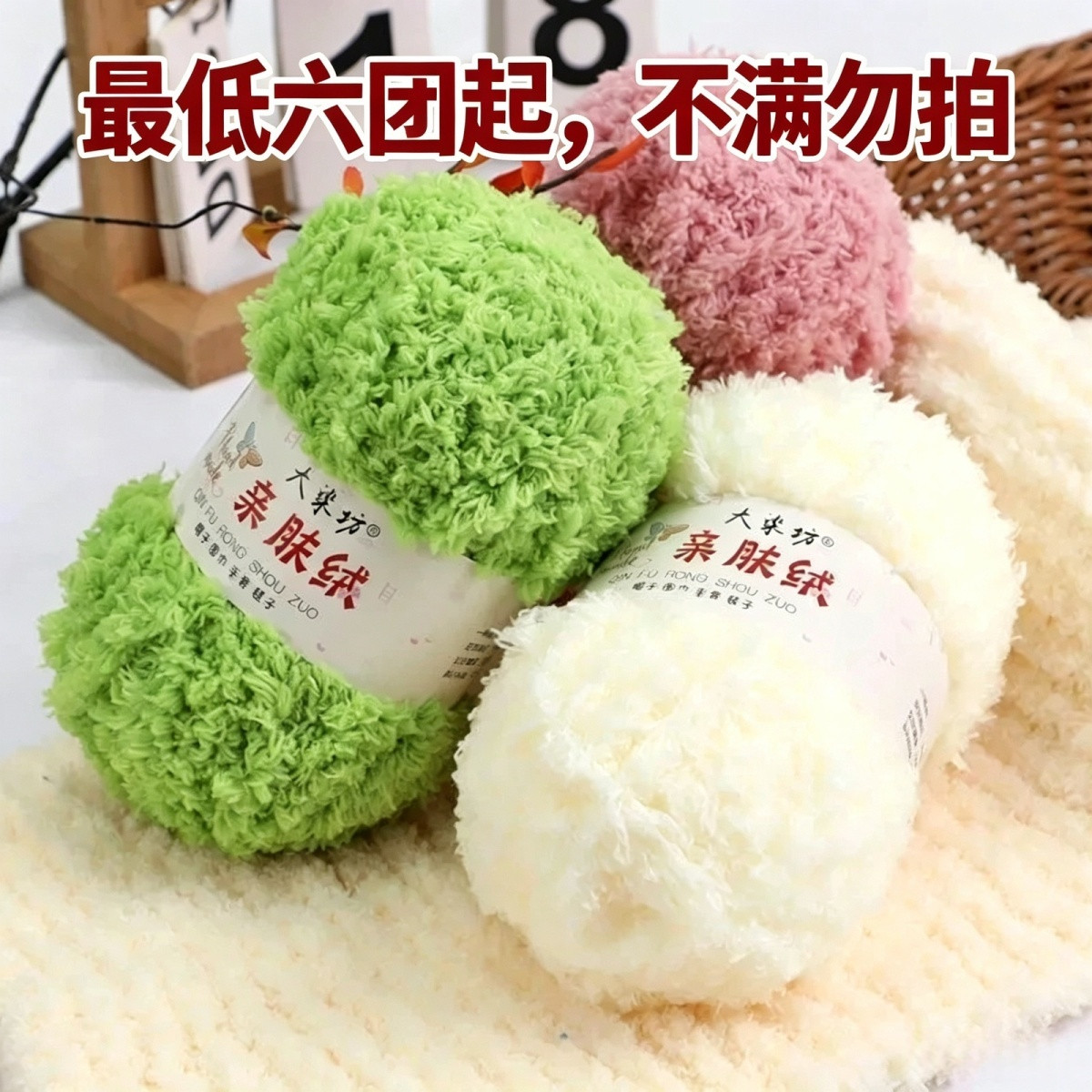 大团珊瑚绒柔软亲肤粉色毛线家用毛线