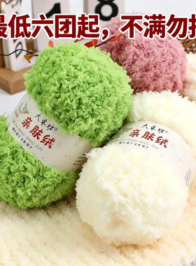 大团珊瑚绒柔软亲肤粉色毛线家用大卷勾花不起球手工编织包包自织