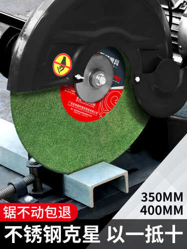 350mm大切割片钢筋型材不锈钢金属355型切割机砂轮片400工业锯片