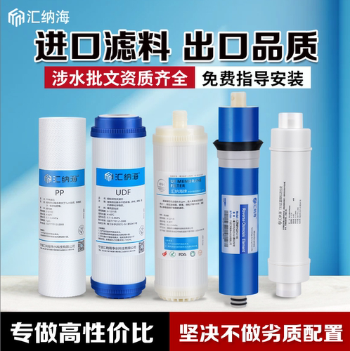 适配安吉尔净水器滤芯A4