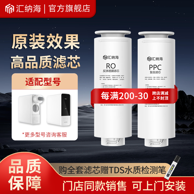 適配蘇泊爾凈水器濾芯DR2H1/SJR-Y1/LR2H1純水機直飲PPC復合RO