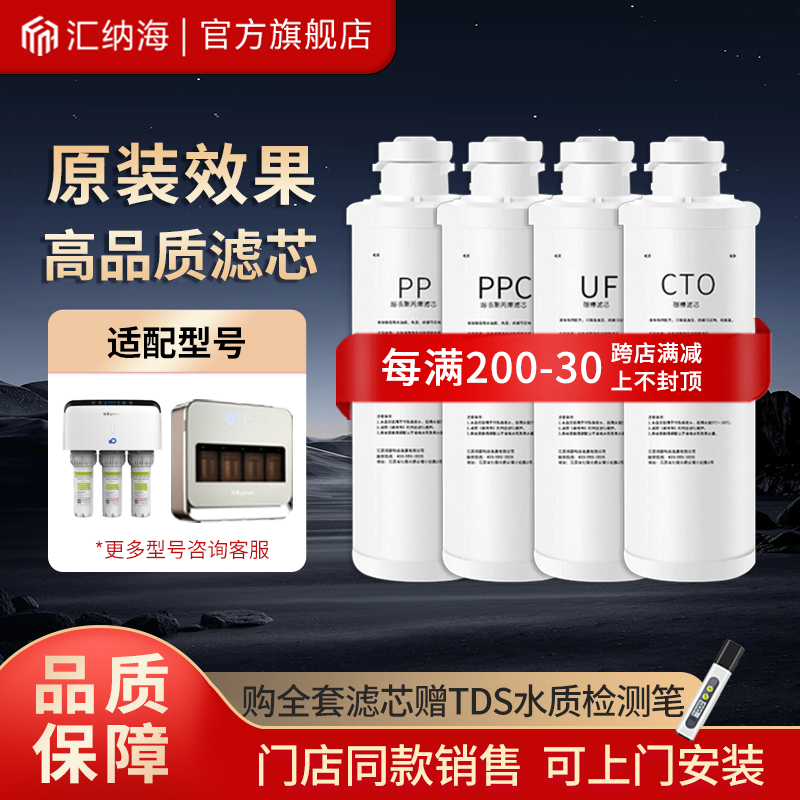 适配沁园QR-RF模块滤芯