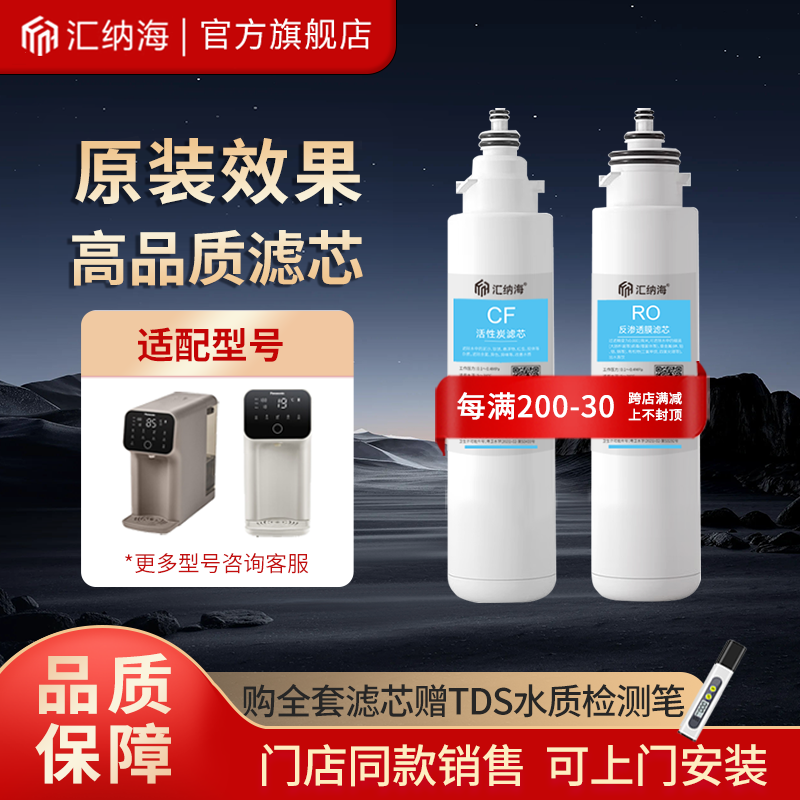 适配松下TK-AD59C净水器滤芯